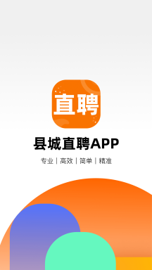 县城直聘appAPP