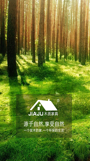 木质家具平台官方版APP