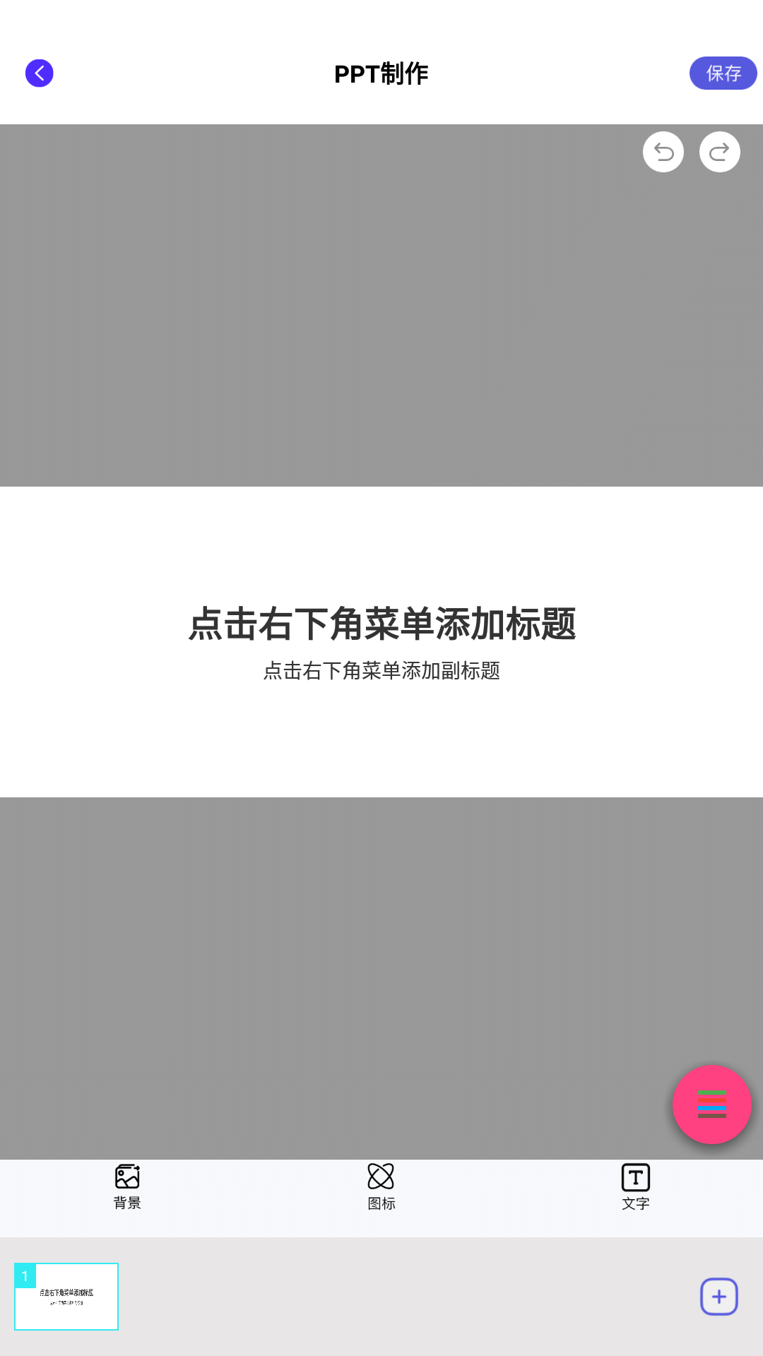 ppt超级市场appAPP