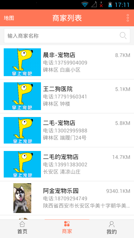 掌上宠吧官方版APP