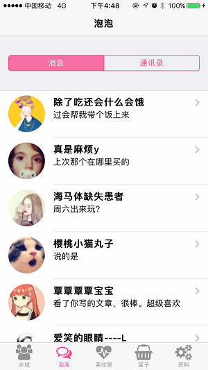 美妆聚appAPP