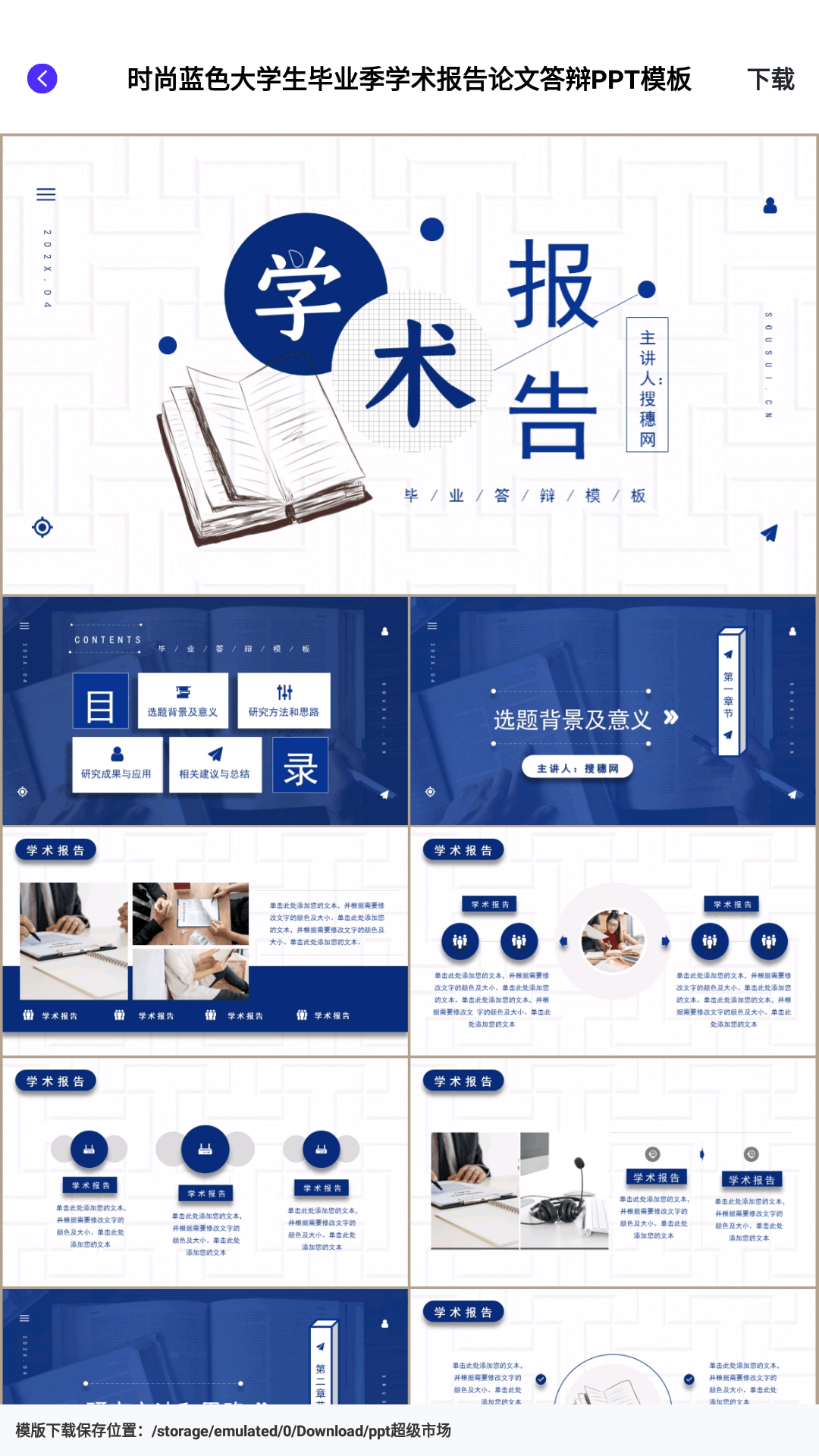 ppt超级市场appAPP