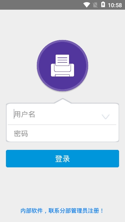 快速云打印appAPP