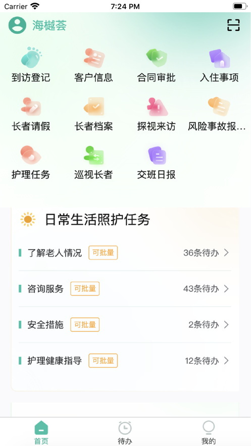 医行康养手机版APP