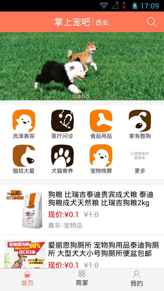 掌上宠吧官方版APP