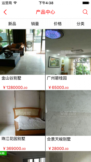 房屋租赁平台免费APP