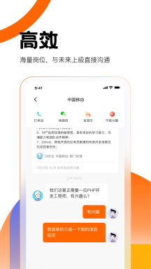 县城直聘appAPP