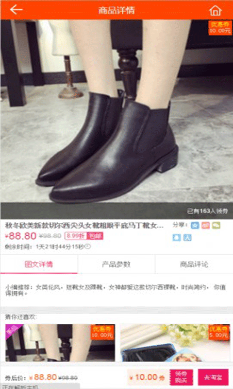 惠十年手机版APP