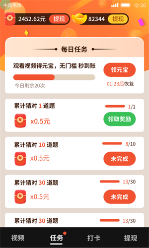 开心刷刷乐手机版appAPP