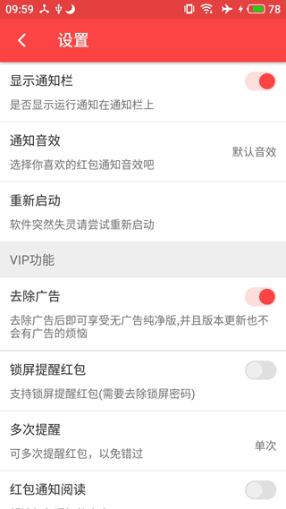 抢红包微信群官方版APP