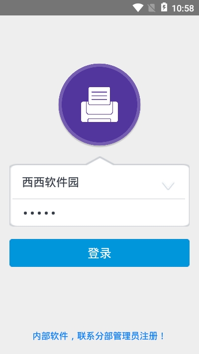 快速云打印appAPP