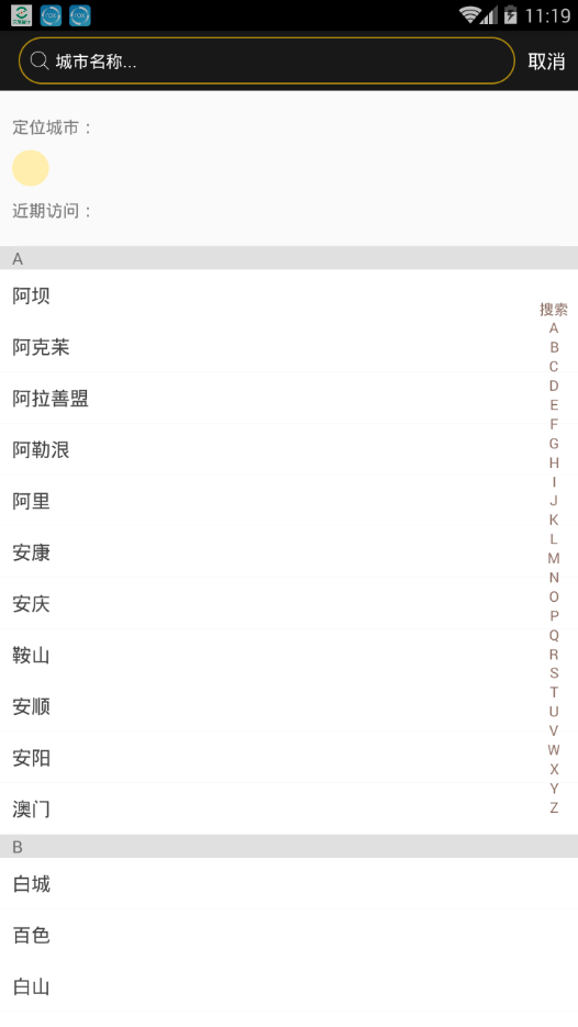 文旅智行手机APP