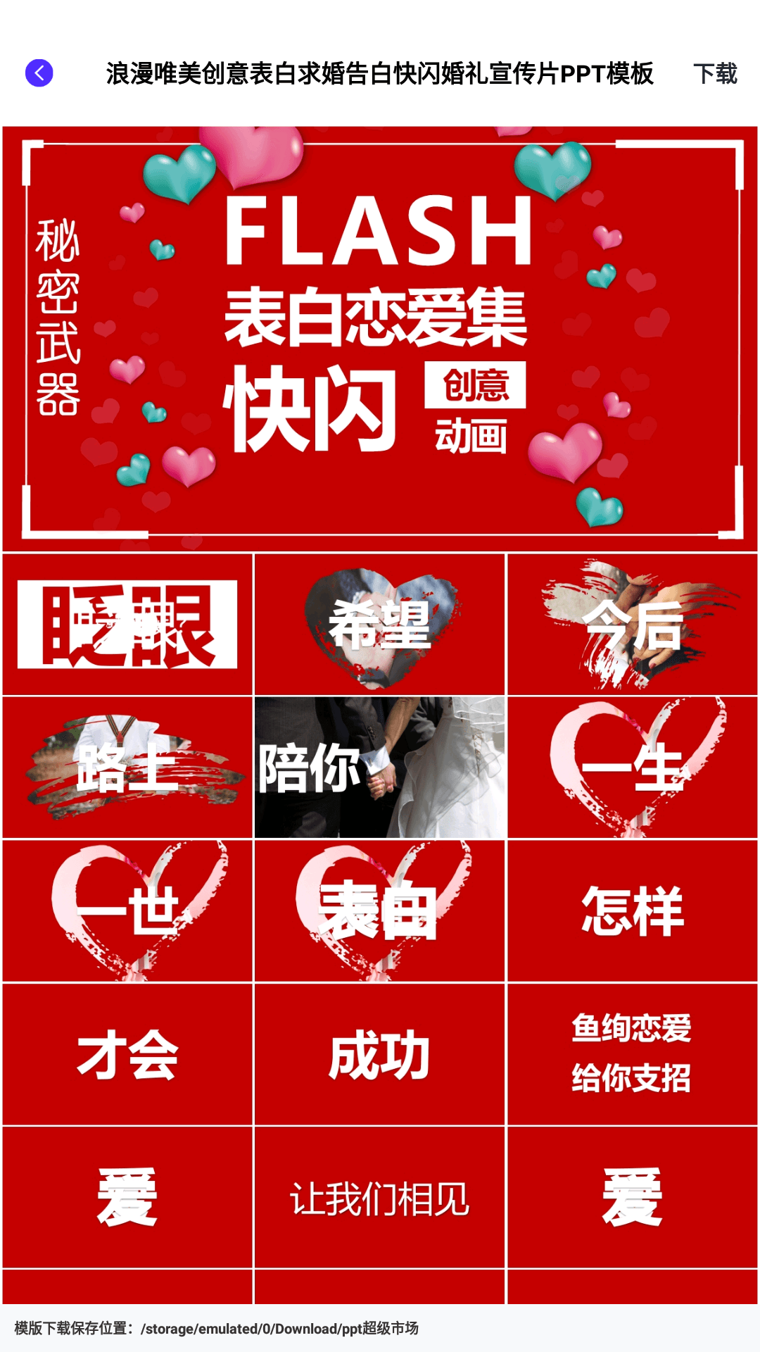 ppt超级市场appAPP