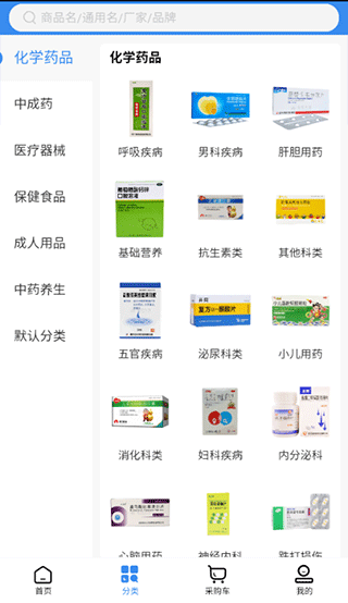 欣霖医药APP