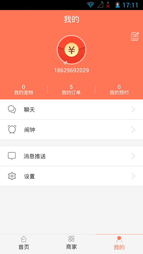 掌上宠吧官方版APP