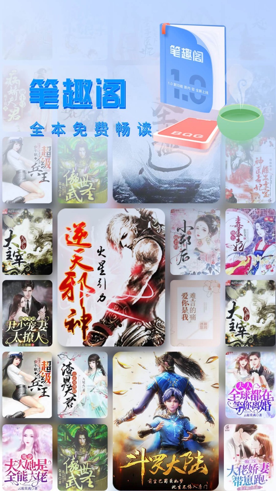 笔趣阁蓝色版2022appAPP