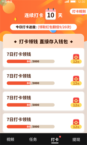 开心刷刷乐手机版appAPP