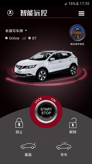 智能远控官方版APP