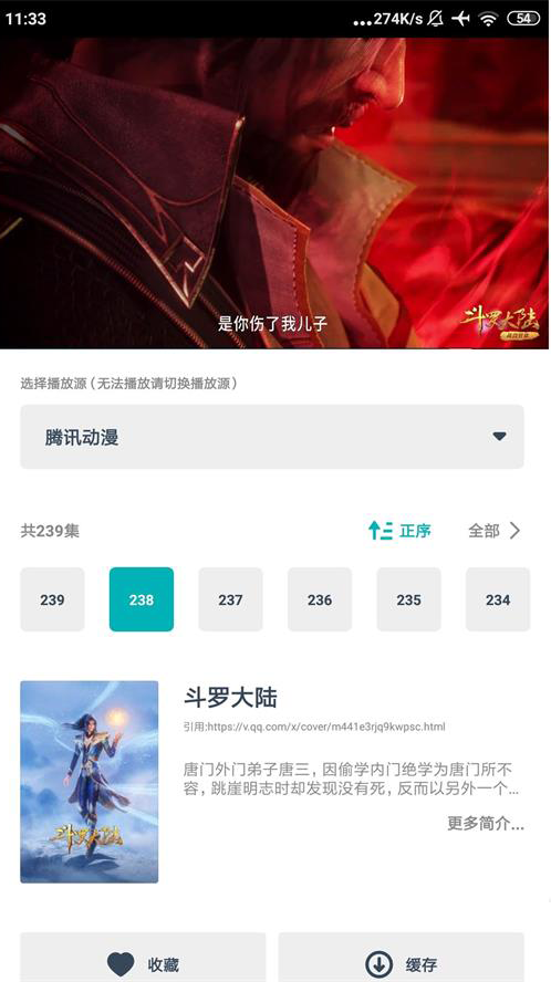 异世界动漫官方版APP