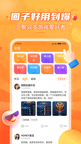 小鹿组队电竞陪玩官方手机版APP