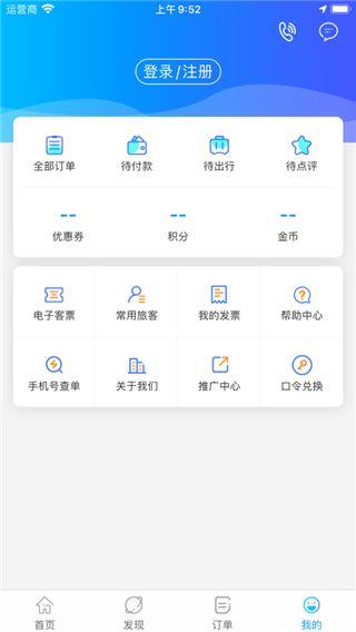 出行365汽车票官方版APP