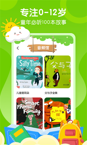 小步早教APP