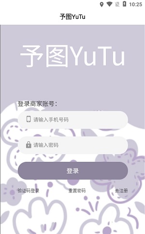 予图手机版APP