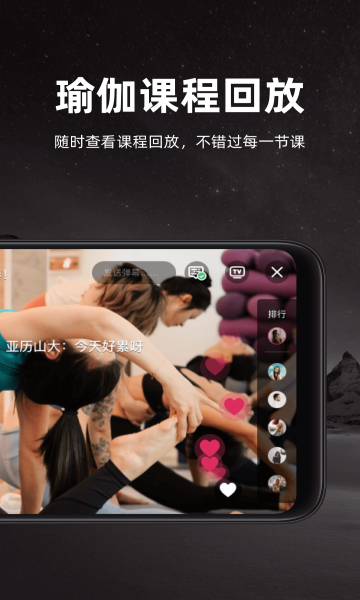 YogaNow(瑜伽教学)官方版APP