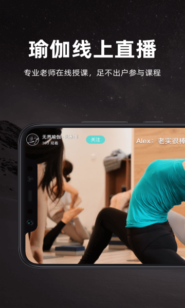 YogaNow(瑜伽教学)官方版APP