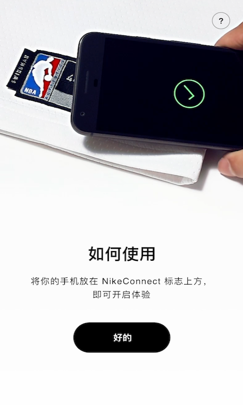 NikeConnectAPPAPP