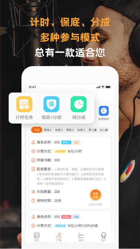配音云APP