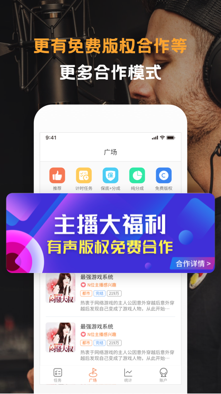 配音云APP