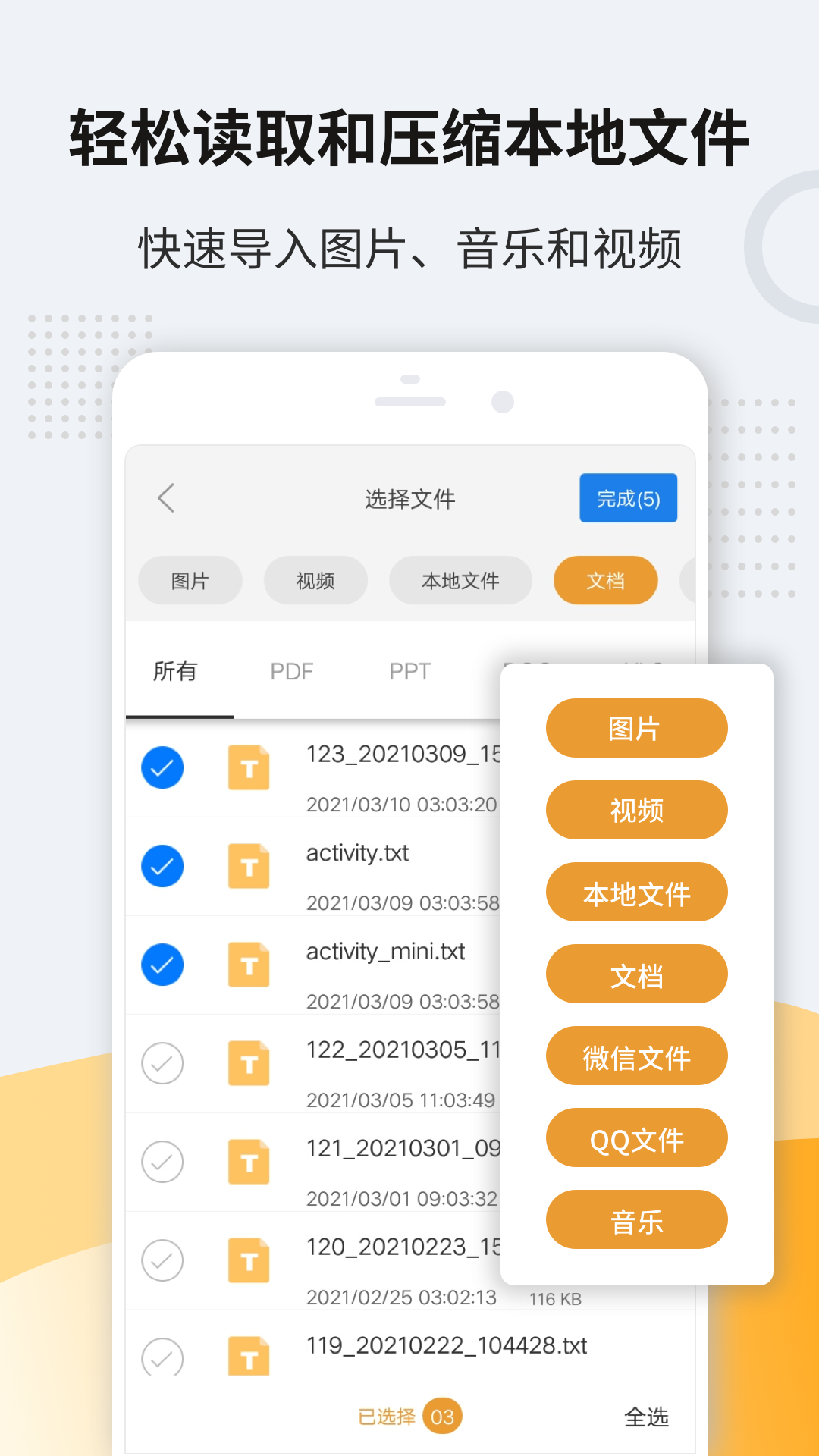 unzipAPP