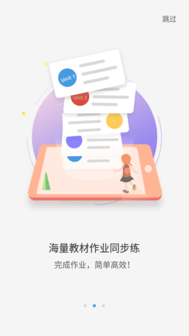大鱼人机口语学生端手机版appAPP