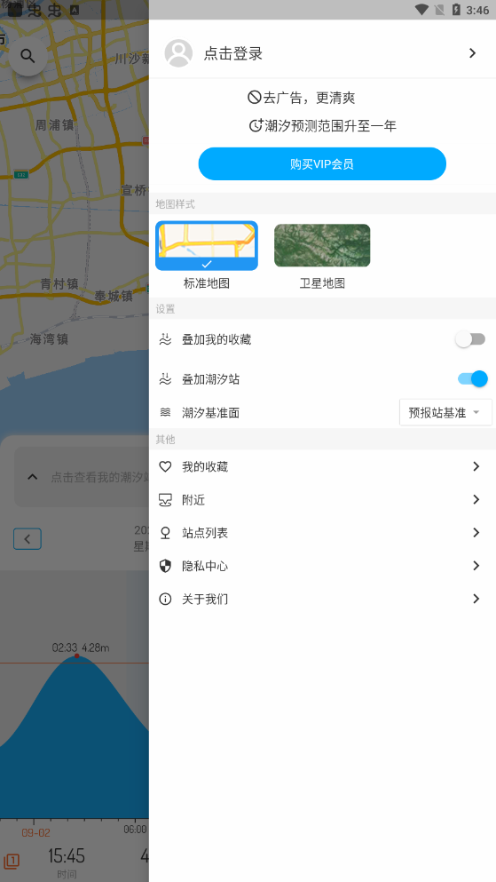 全球潮汐表APP