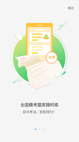 大鱼人机口语学生端手机版appAPP