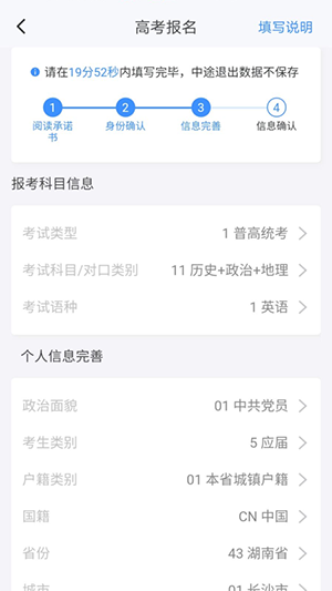 潇湘高考志愿填报app版APP