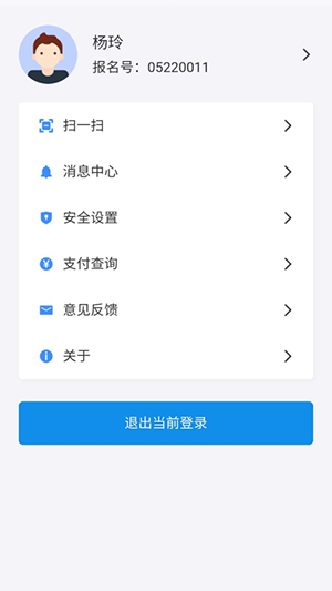 潇湘高考志愿填报app版APP