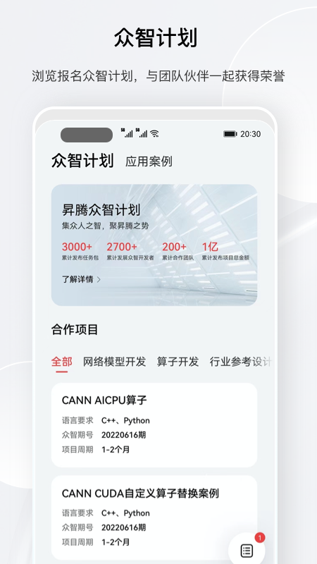 N腾社区手机版APP