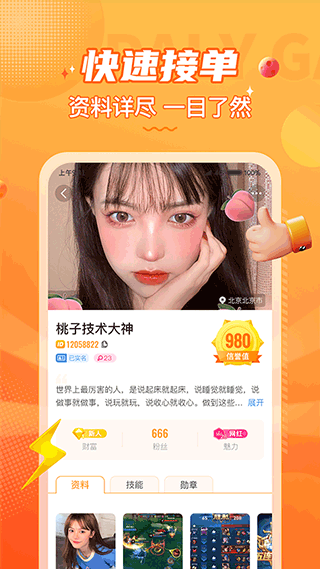小鹿组队电竞陪玩官方手机版APP