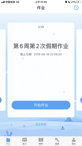 大鱼人机口语学生端手机版appAPP