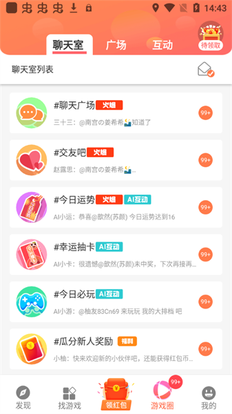 快趣玩盒子免费APP
