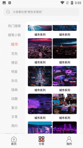 小金壁纸官方版APP