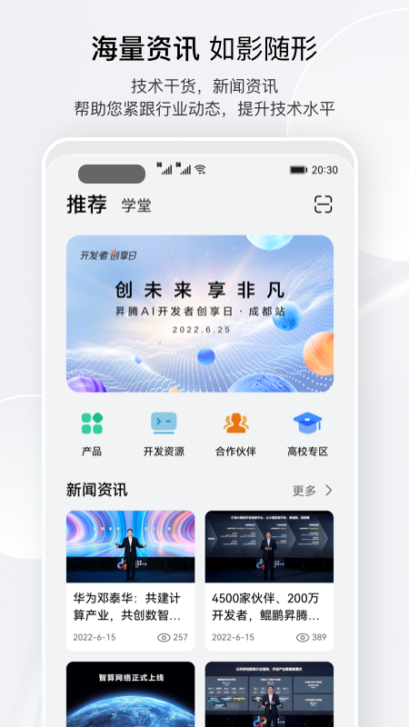 N腾社区手机版APP
