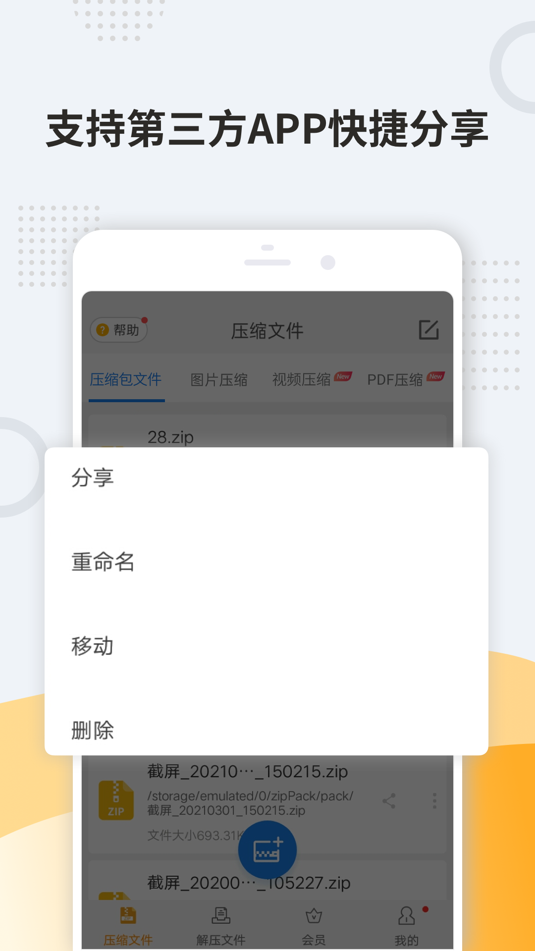 unzipAPP
