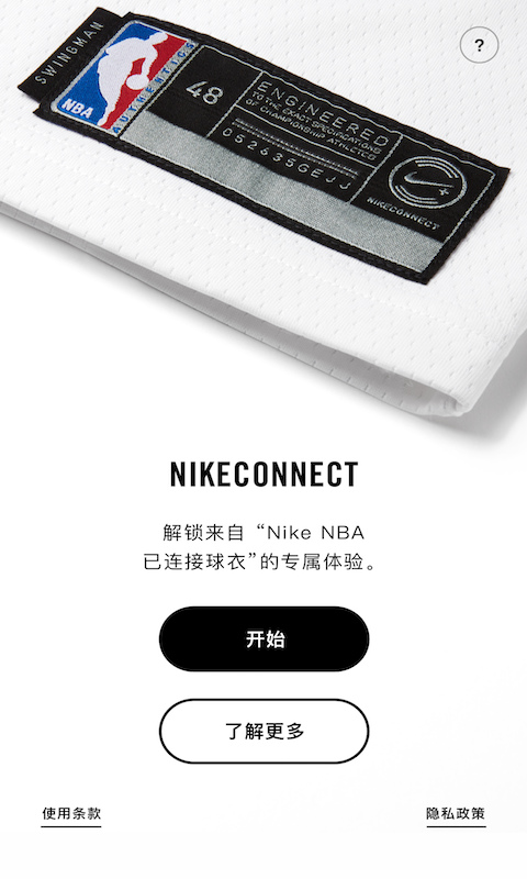 NikeConnectAPPAPP