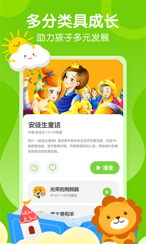 小步早教APP