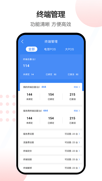 云掌柜(民宿管理)手机版appAPP