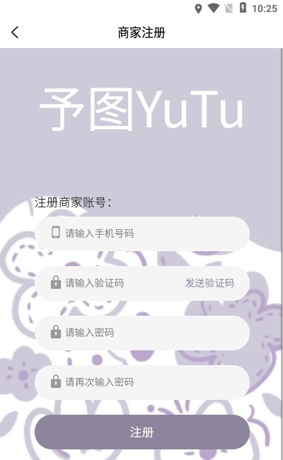 予图手机版APP