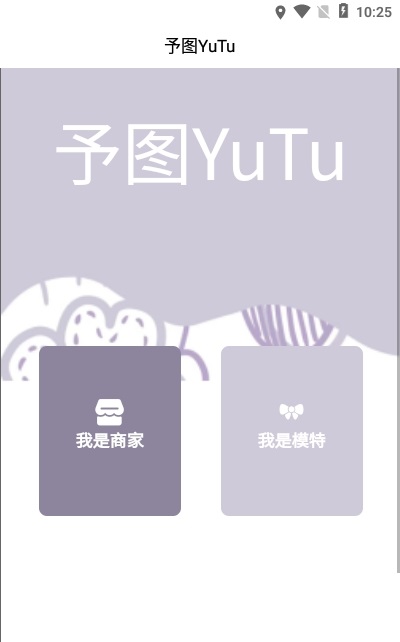 予图手机版APP